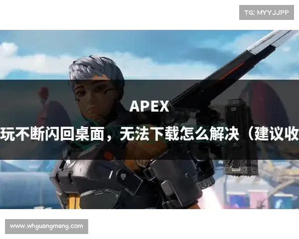 如何通过合理选择Apex英雄装备提升战斗力和生存能力 如何通过合理选择Apex英雄装备提升战斗力和生存能力