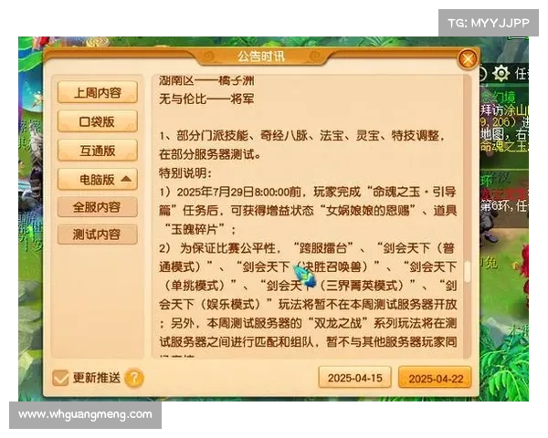 梦幻西游符石使用技巧全解析 提升战力的关键策略与实战经验