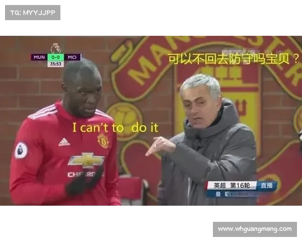 卢卡库加盟曼联背后的五大深层原因全面解析